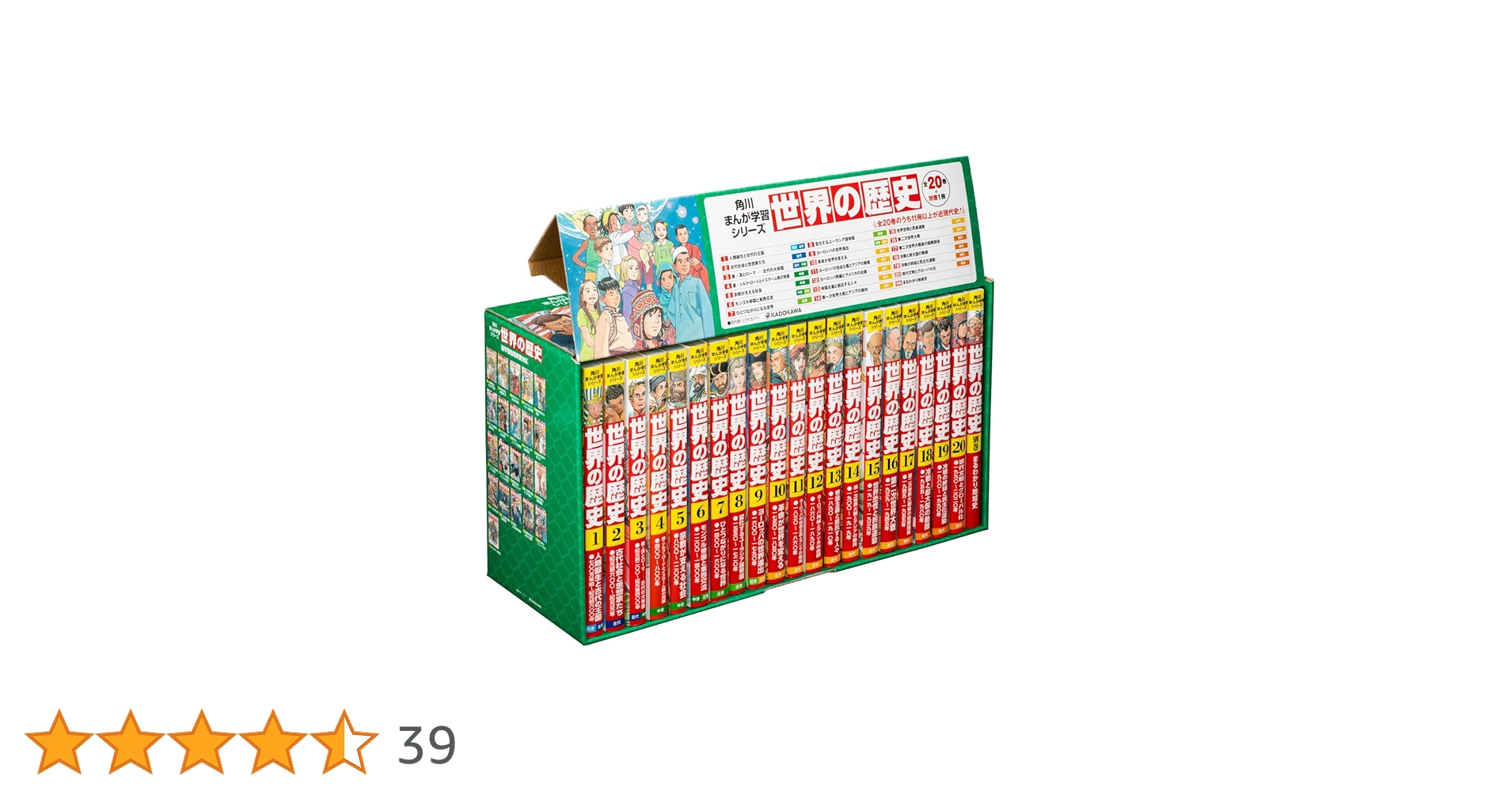 Amazon.co.jp: 角川まんが学習シリーズ 世界の歴史 全20巻+別巻1冊定番